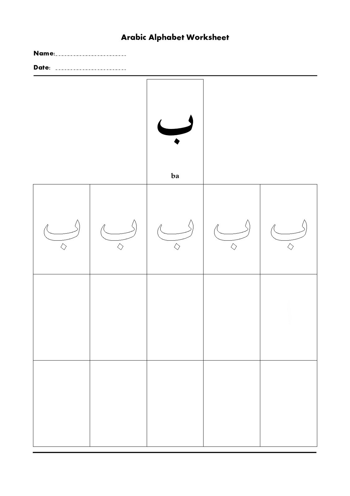 arabic alphabet worksheets writing