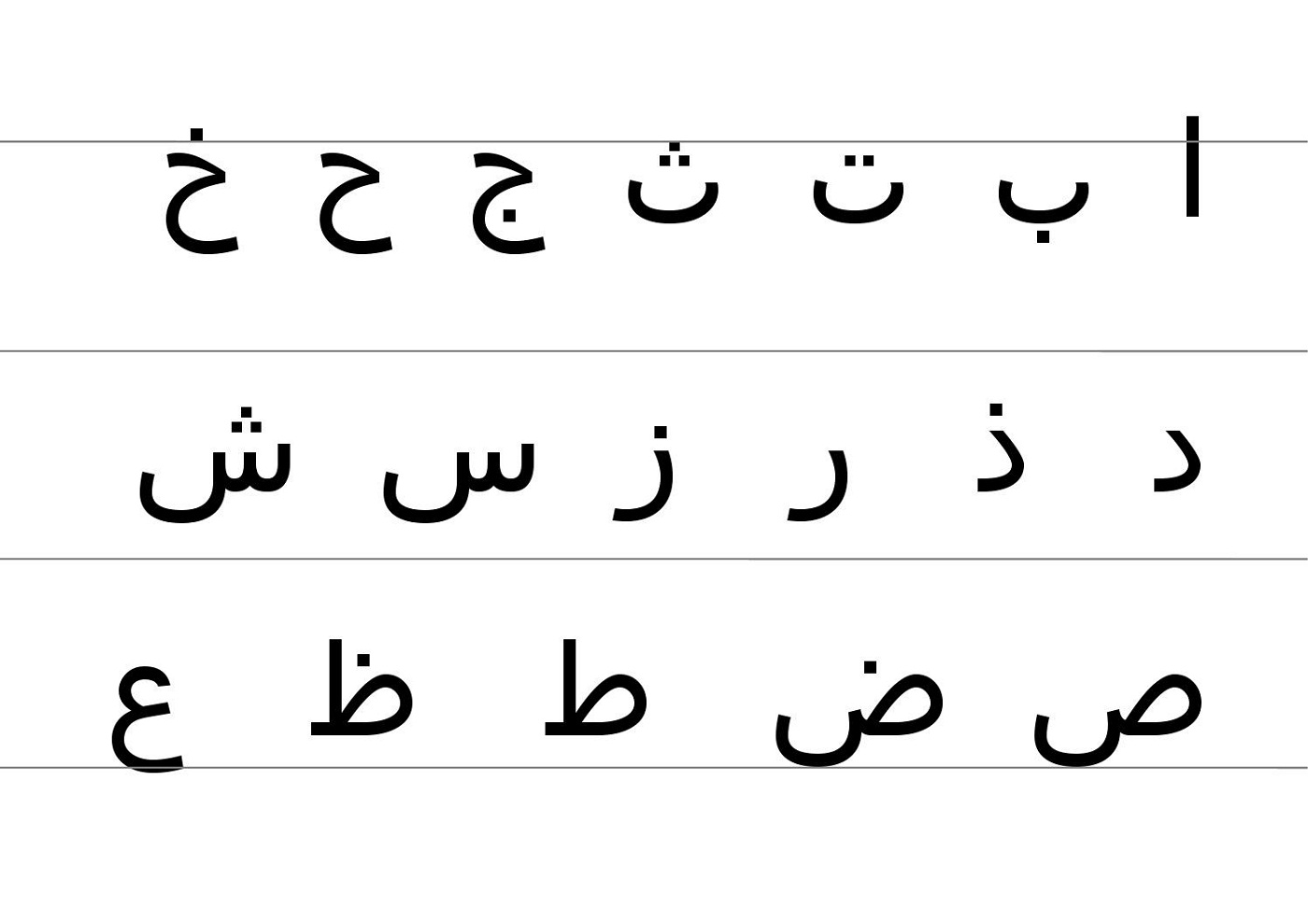 arabic alphabet nice