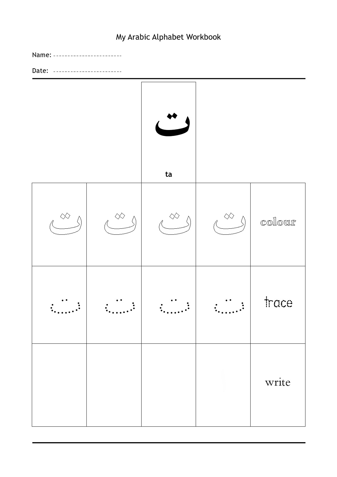 arabic alphabet worksheets printable